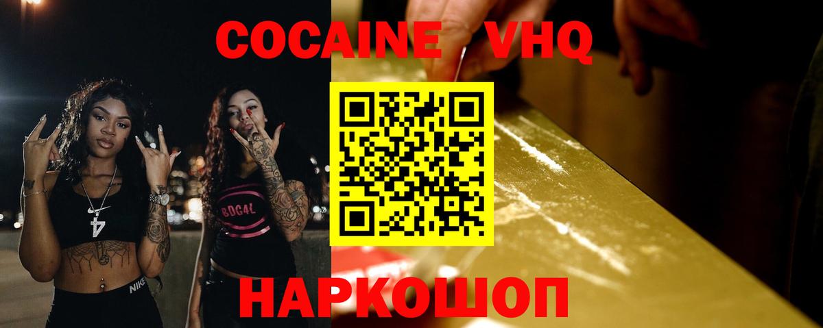 Кокаин FishScale  Вход с VPN  КОКАИН  COCAIN 98%  Пушкино 