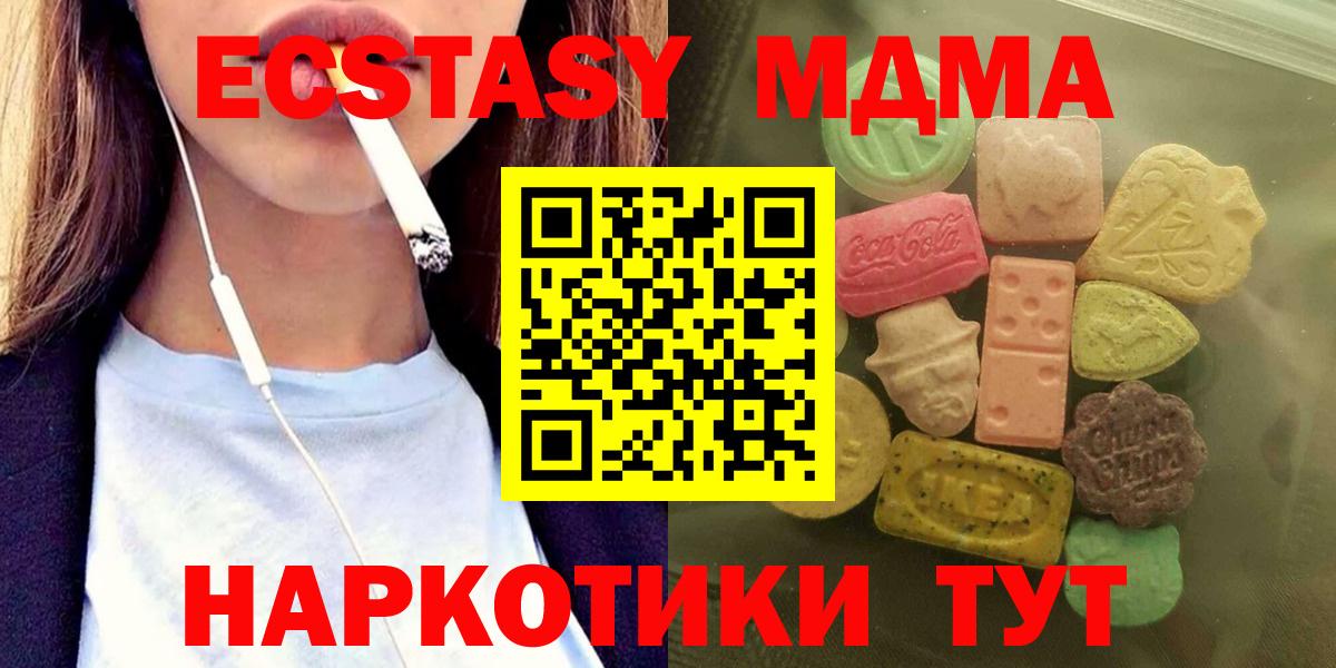 Ecstasy XTC Пушкино