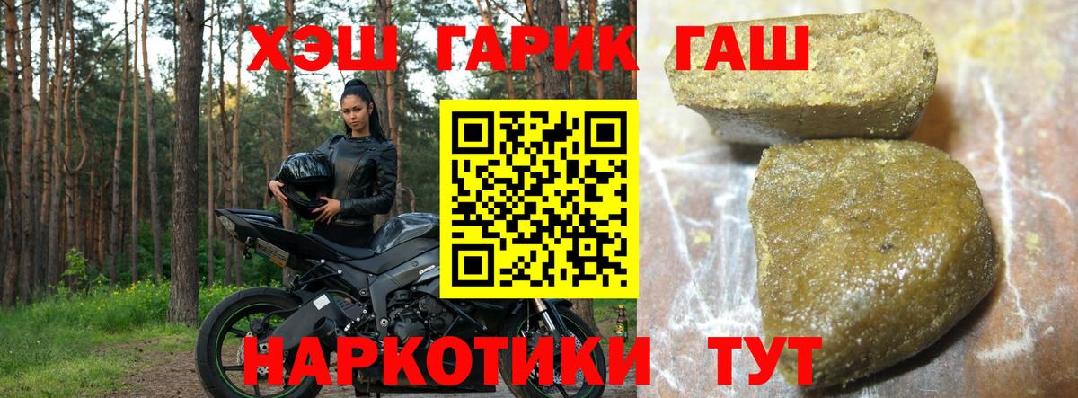 Пушкино  ГАШ хэш  Вход с VPN  ГАШ 40% ТГК 