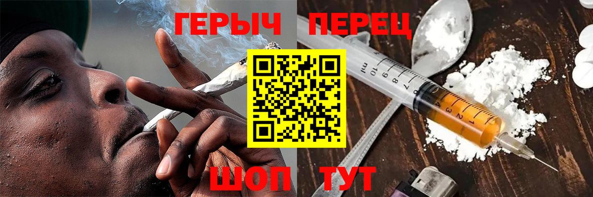 ГЕРОИН герыч Пушкино