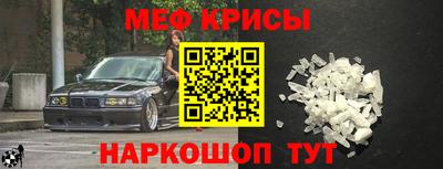 мефедрон VHQ Новокубанск