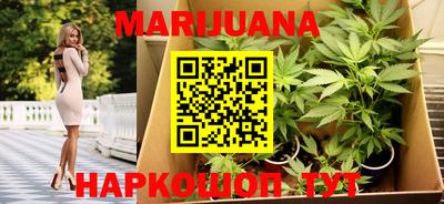 каннабис Новозыбков