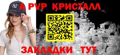 Альфа ПВП Новодвинск