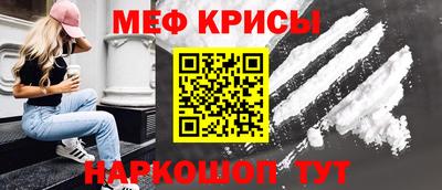 мефедрон VHQ Новокубанск