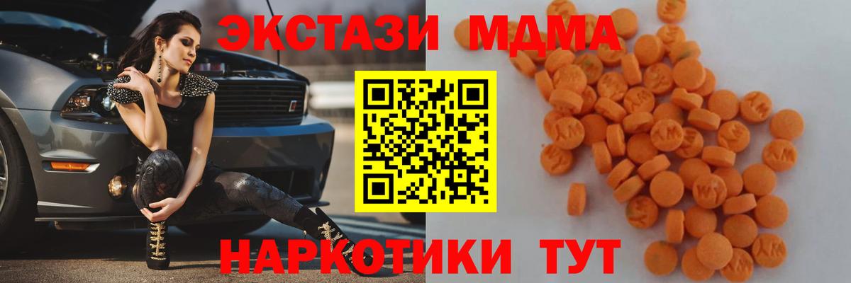 MDMA VHQ  MDMA Molly  MDMA  Пушкино  Вход с VPN 