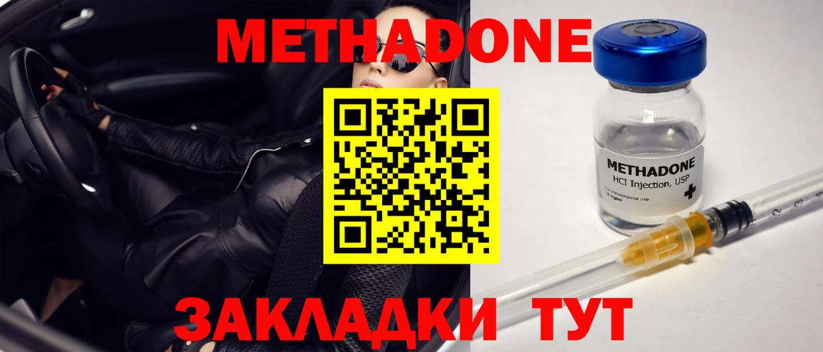 ОМГ ОМГ tor  Вход с VPN  Пушкино  МЕТАДОН кристалл 