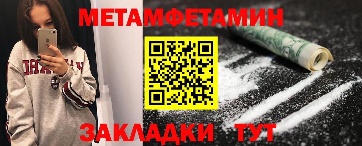 МЕТАМФЕТАМИН  МЕТАМФЕТАМИН мет  Вход с VPN  Пушкино 