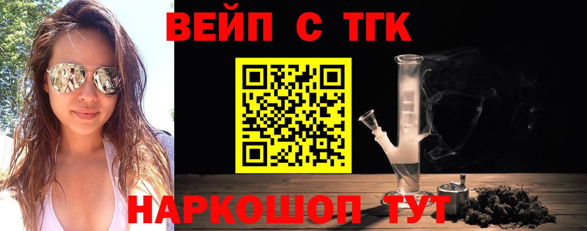 Пушкино  Дистиллят ТГК концентрат  Дистиллят ТГК вейп с тгк  Вход с VPN 