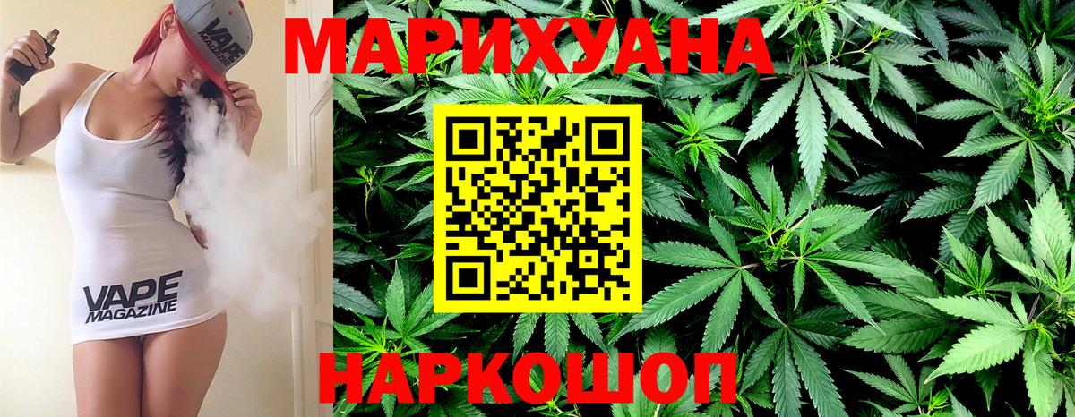 Канабис конопля  Вход с VPN  Бошки марихуана семена  Пушкино  Марихуана семена 
